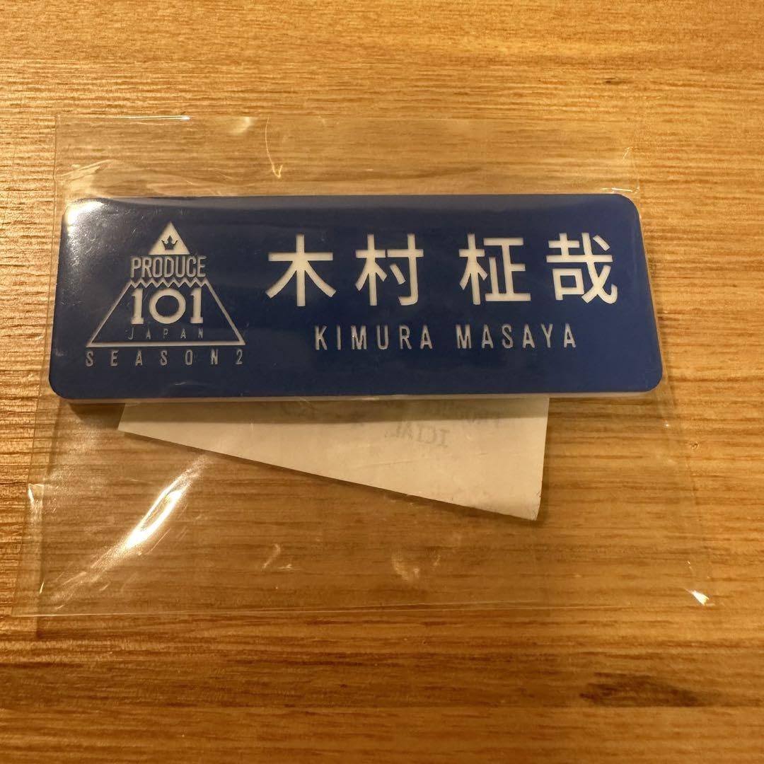 INI アップグレード　特典グッズ　木村柾哉　金テープ付き INI アップグレード特典 木村柾哉 - メルカリ